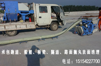 承接路面拋丸機(jī)施工工程 承接路面拋丸機(jī)施工工程
