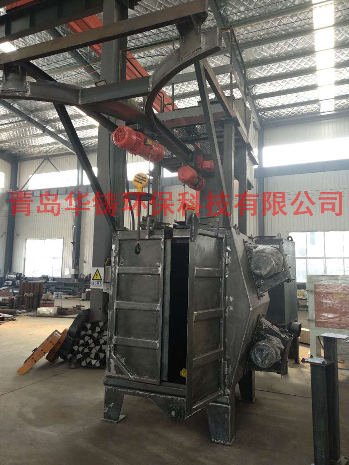 華鑄拋丸機質量優，雙吊鉤式拋丸機生產基地