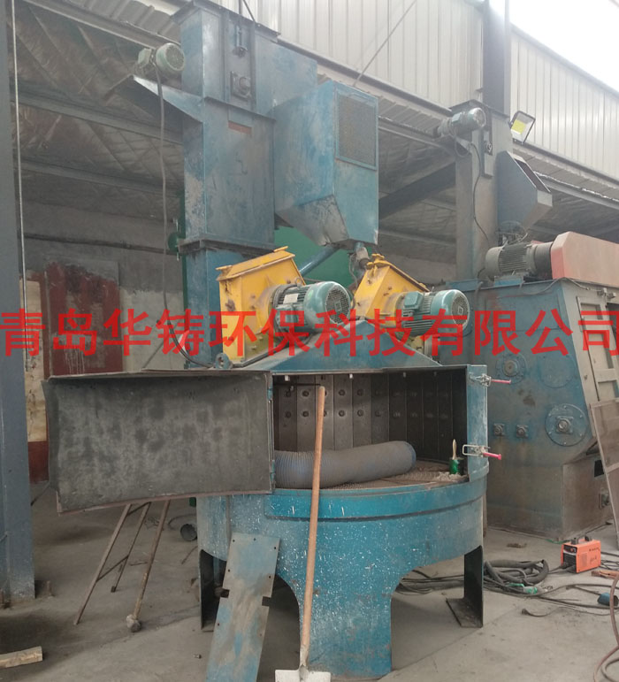 轉(zhuǎn)臺式拋丸機 轉(zhuǎn)臺式拋丸機