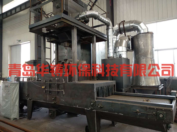 青島華鑄只生產(chǎn)質(zhì)量優(yōu)的拋丸機 青島華鑄只生產(chǎn)質(zhì)量優(yōu)的拋丸機