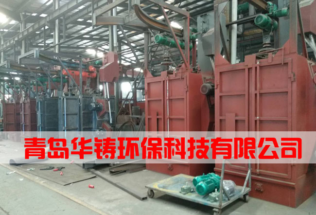 吊掛式拋丸機廠家生產現(xiàn)場圖 吊掛式拋丸機廠家生產現(xiàn)場圖