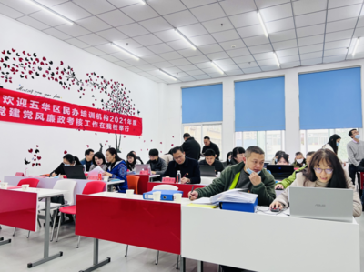 昆明市五華區(qū)培訓(xùn)機(jī)構(gòu)2021年度黨建黨風(fēng)廉政考核工作在云南華圖舉行